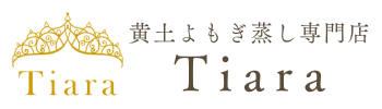 黄土よもぎ蒸し専門店Tiara